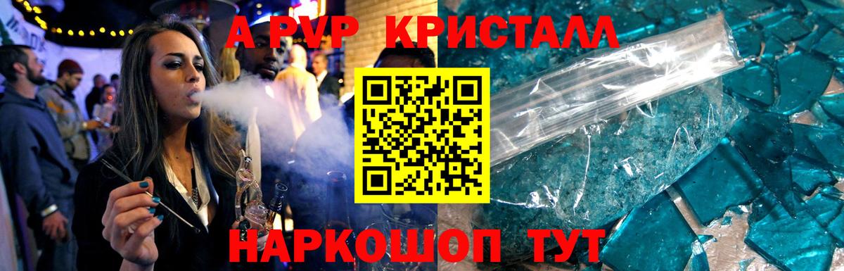 Alpha-PVP СК  Alpha-PVP крисы CK  Кулебаки  Вход с VPN  A-PVP Соль 