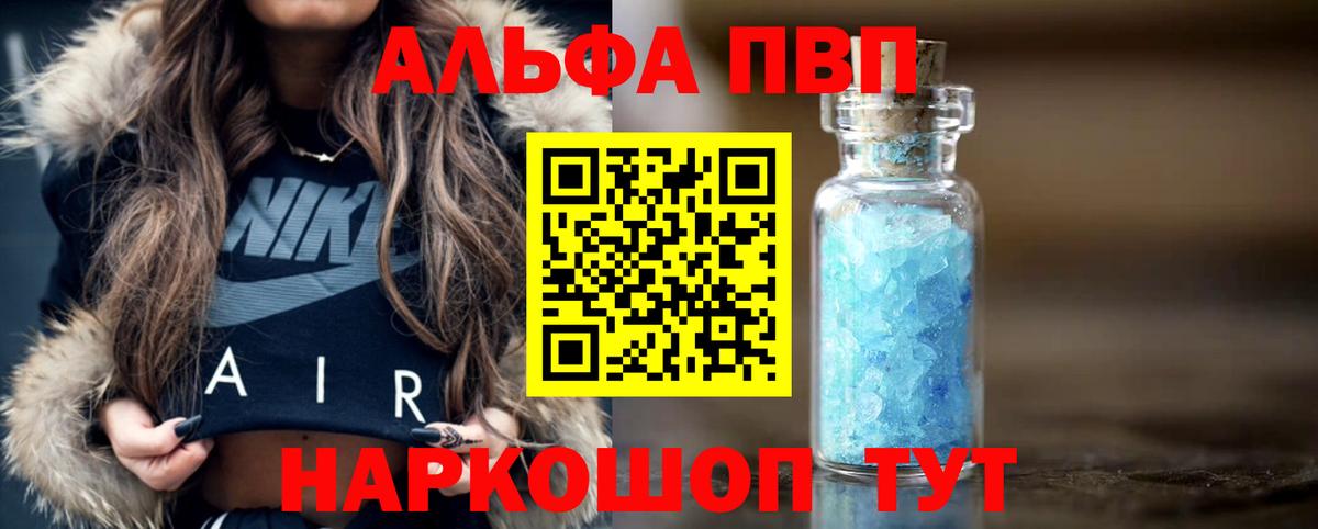 Alpha-PVP СК КРИС Кулебаки