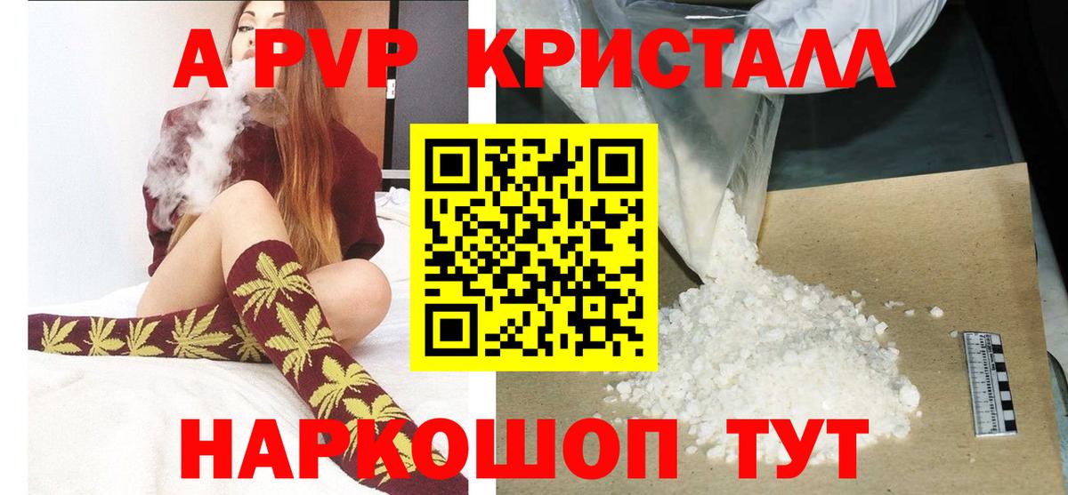 APVP VHQ Кулебаки