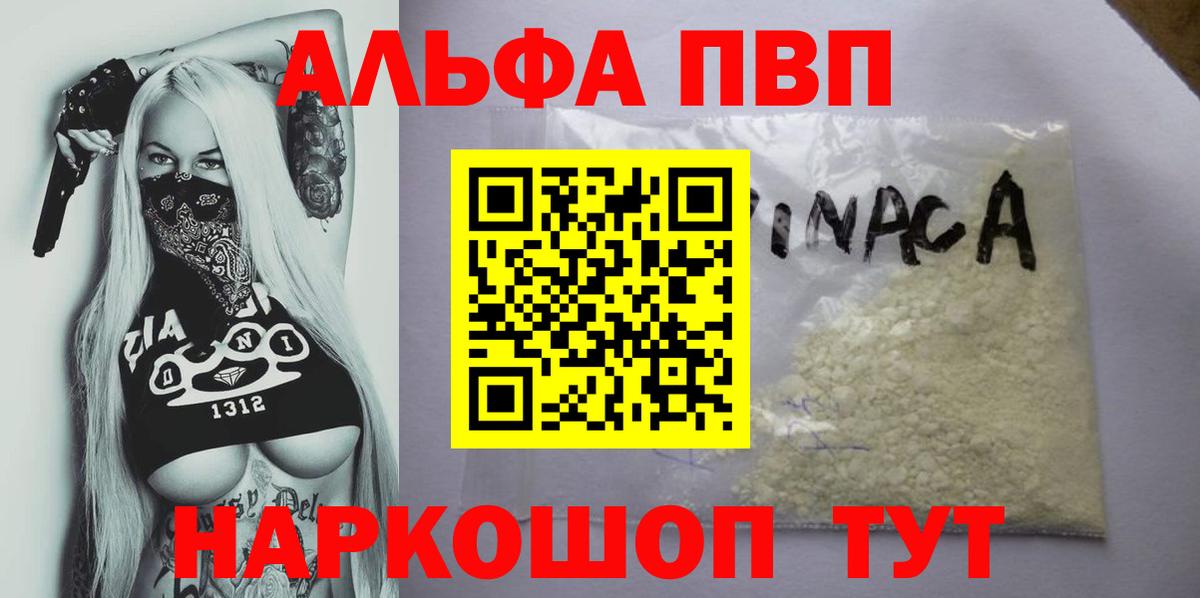 Alpha PVP крисы CK  A PVP Crystall  Alpha PVP СК КРИС  Кулебаки 