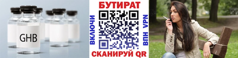 Бутират оксана  Кулебаки 