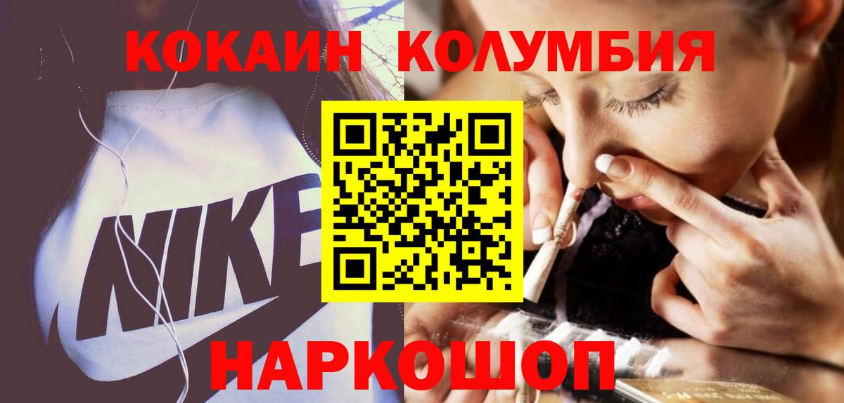 Кокаин 99% Кулебаки