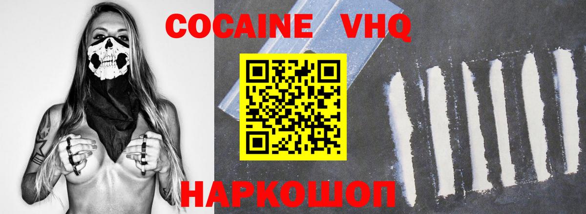 Кулебаки  Cocaine Колумбийский  Cocaine  Cocaine 99%  Вход с VPN 