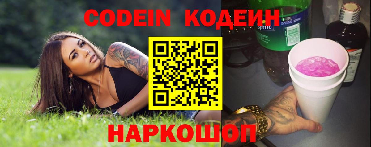 Кодеиновый сироп Lean напиток Lean (лин)  Кодеиновый сироп Lean напиток Lean (лин)  Вход с VPN  Кулебаки 