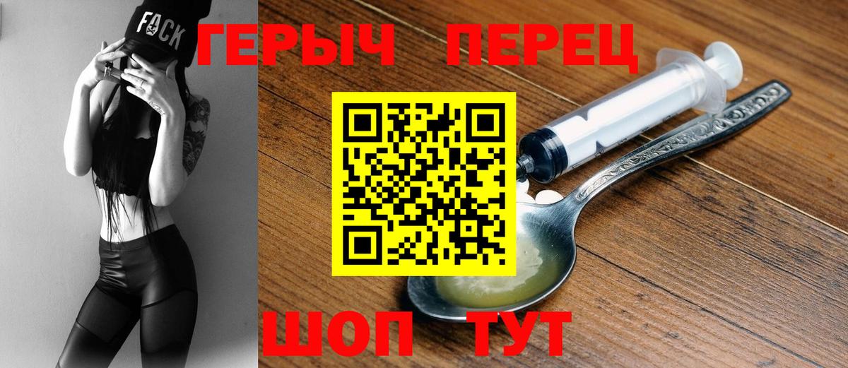 Героин белый Кулебаки