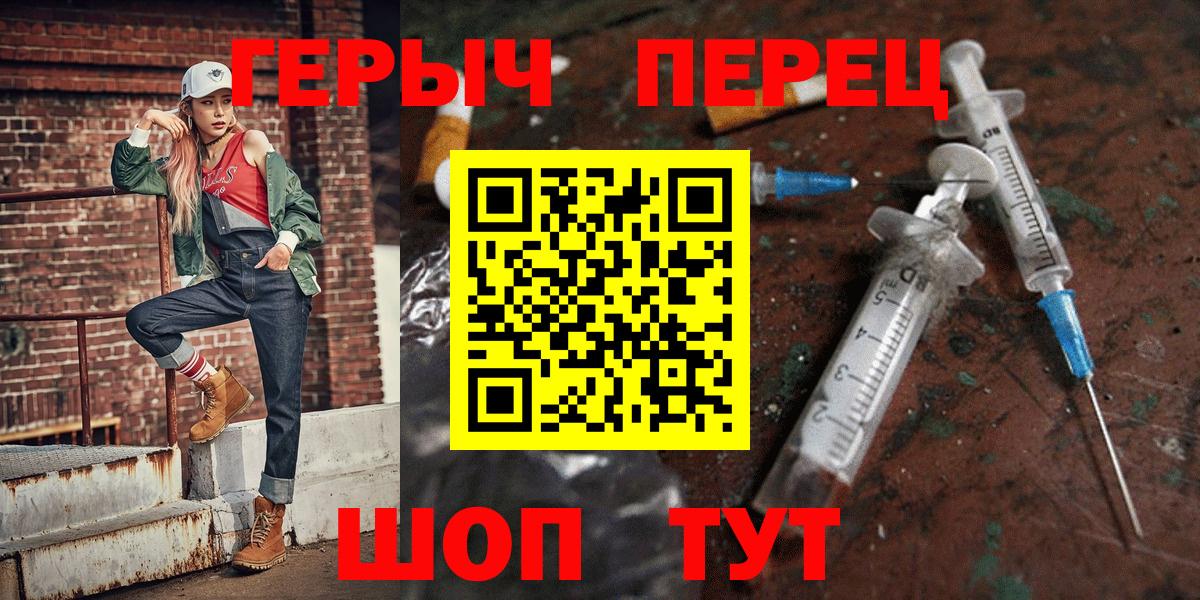 ГЕРОИН герыч  ГЕРОИН  Кулебаки  Вход с VPN 