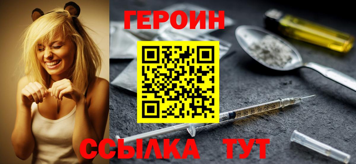 ГЕРОИН гречка  Героин  Кулебаки 