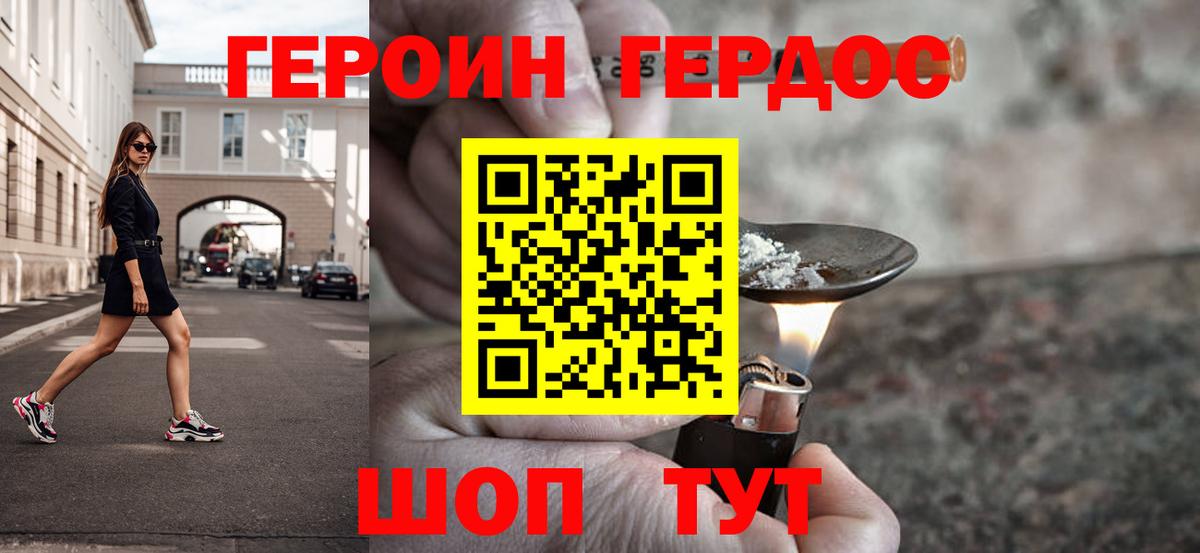 Героин герыч Кулебаки