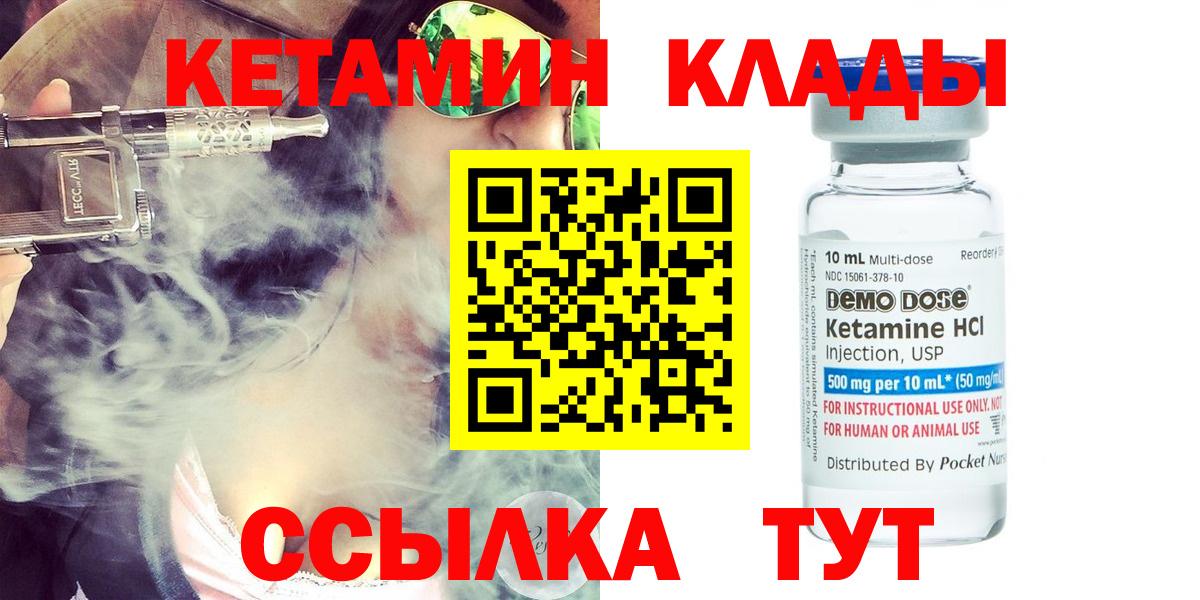 Кетамин VHQ  Кулебаки  КЕТАМИН ketamine 