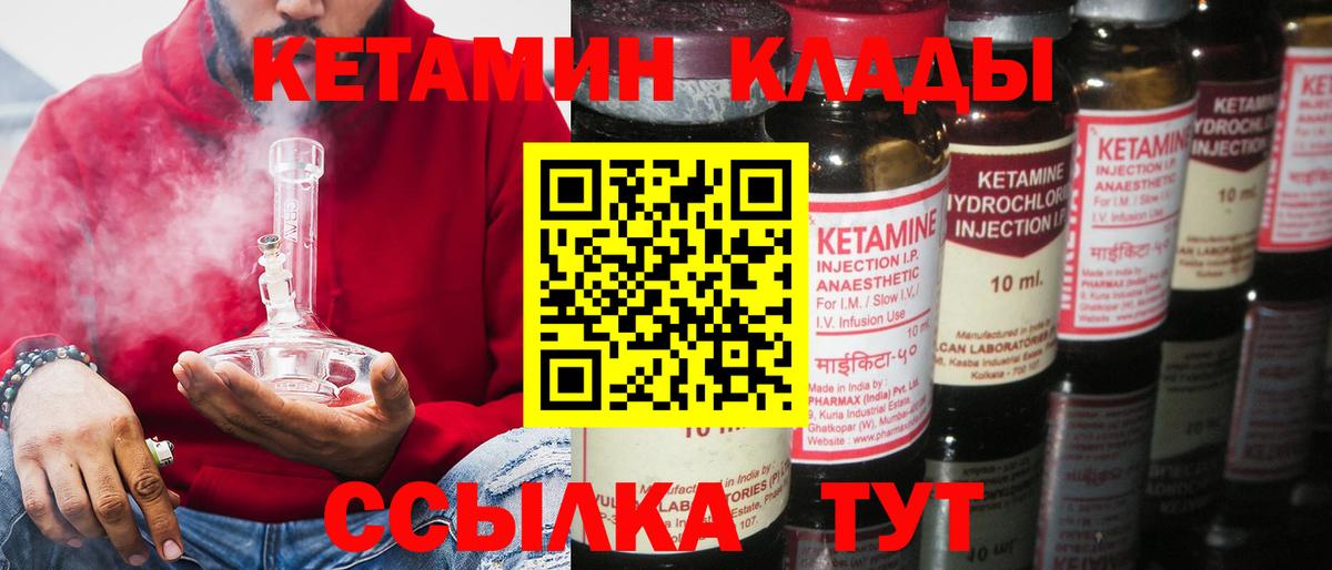 Кетамин ketamine  Вход с VPN  дарк нет официальный сайт  Кулебаки 