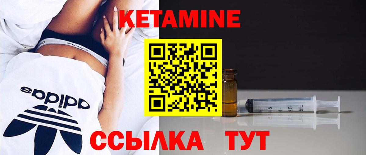 Кетамин ketamine Кулебаки
