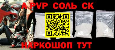 ALPHA-PVP Беслан