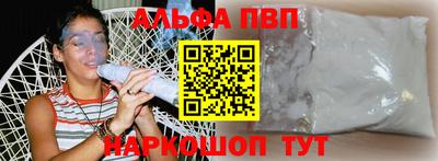 ALPHA-PVP Беслан