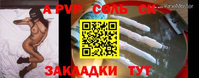 ALPHA-PVP Беслан