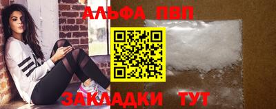 ALPHA-PVP Беслан
