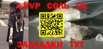 ALPHA-PVP Беслан