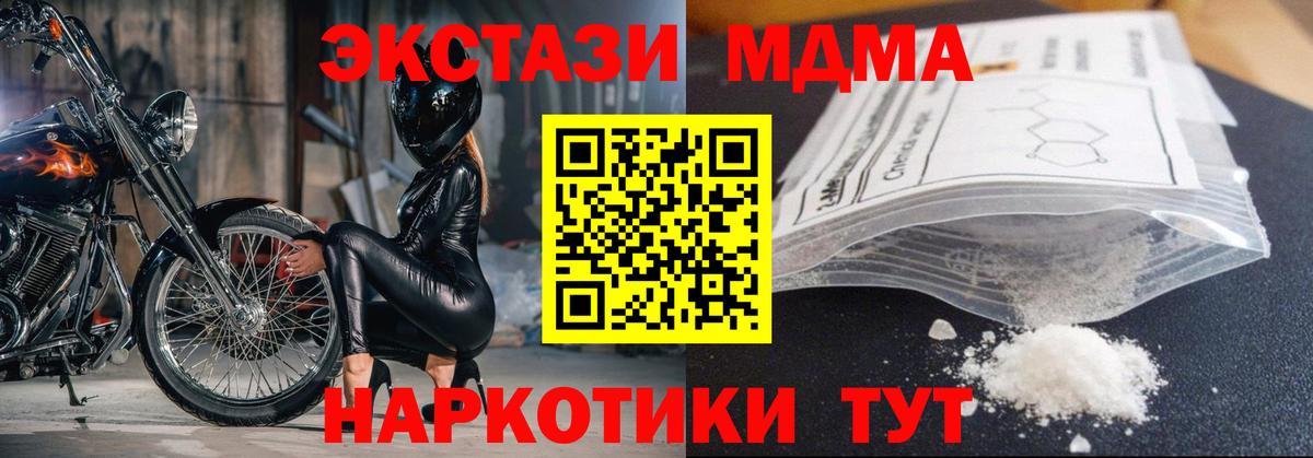 MDMA crystal Кулебаки