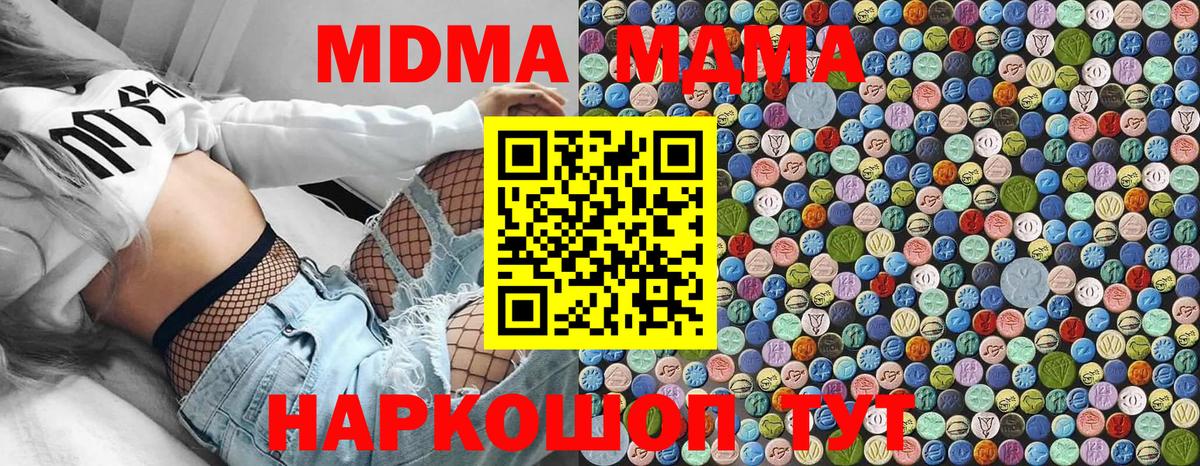 MDMA VHQ  MDMA  МДМА crystal  Кулебаки  Вход с VPN 