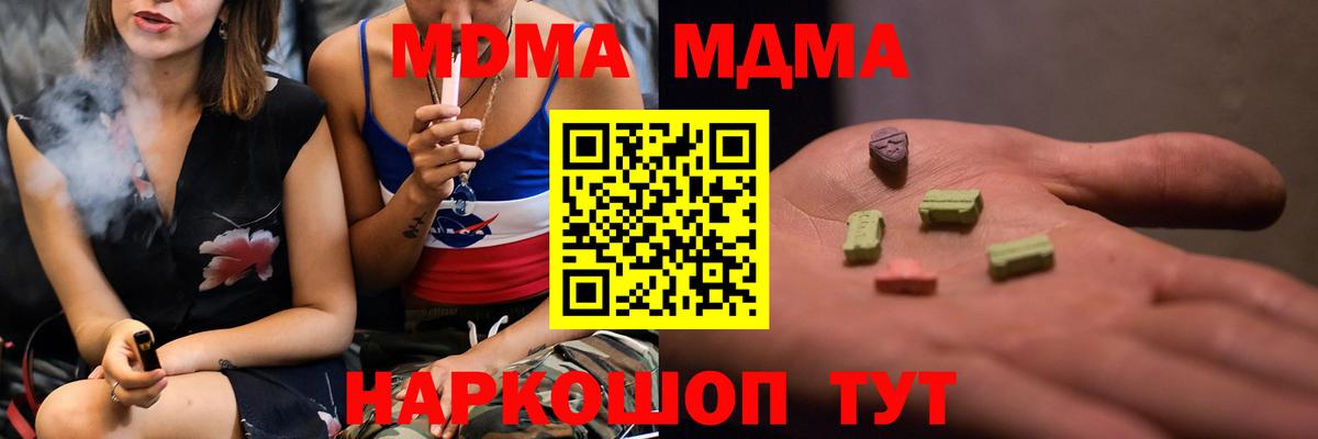 MDMA crystal  МДМА Molly  Кулебаки 
