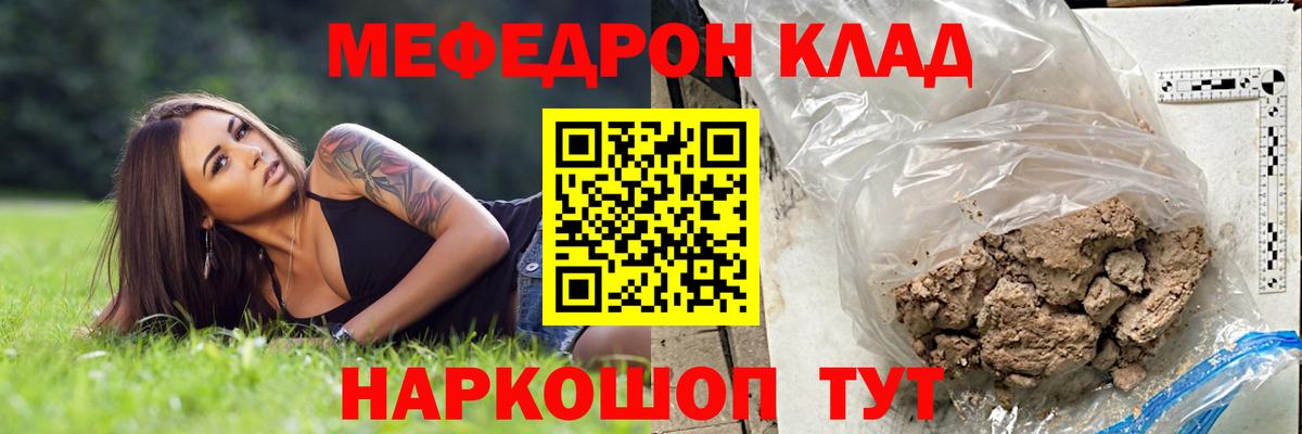 Меф кристаллы Кулебаки