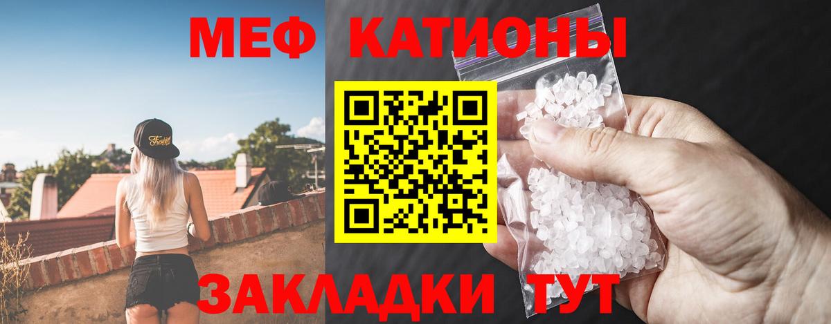 Кулебаки  МЕФ mephedrone  МЯУ-МЯУ  Вход с VPN 