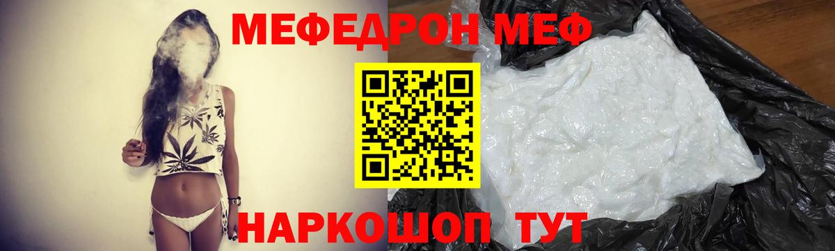 МЕФ mephedrone  МЕФ  где купить наркотик  Кулебаки  МЯУ-МЯУ VHQ  Меф 