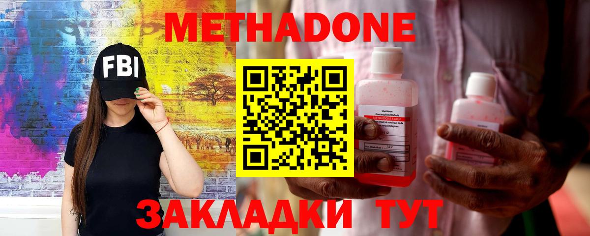 Метадон мёд  Кулебаки  МЕТАДОН кристалл 