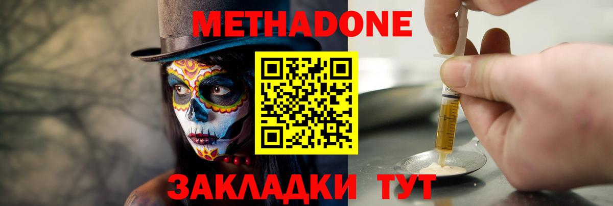 Метадон белоснежный  Вход с VPN  Метадон кристалл  Кулебаки 