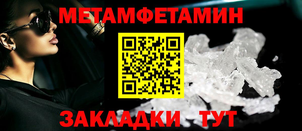 Метамфетамин Methamphetamine Кулебаки