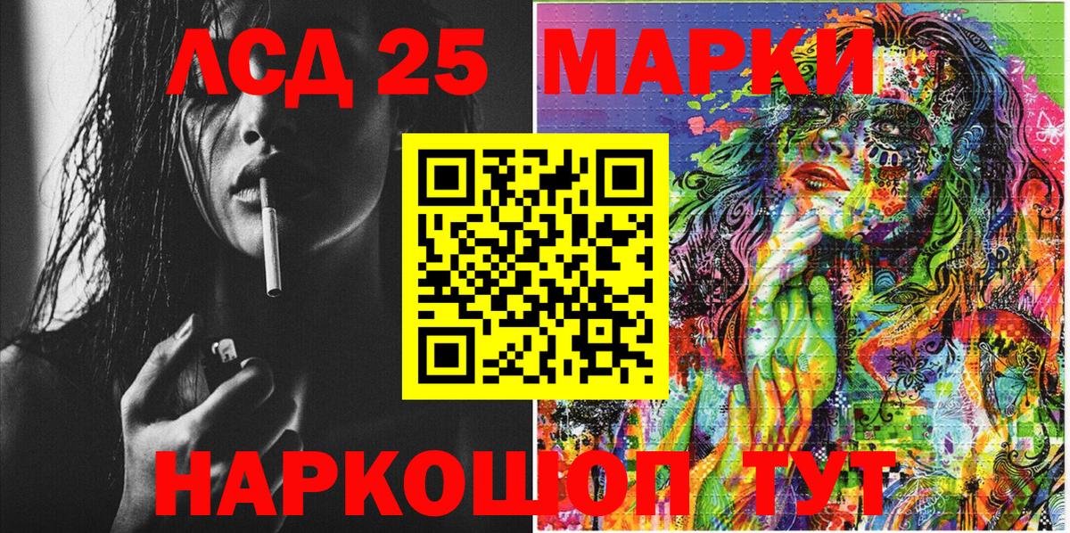 Марки NBOMe 1,5мг Кулебаки