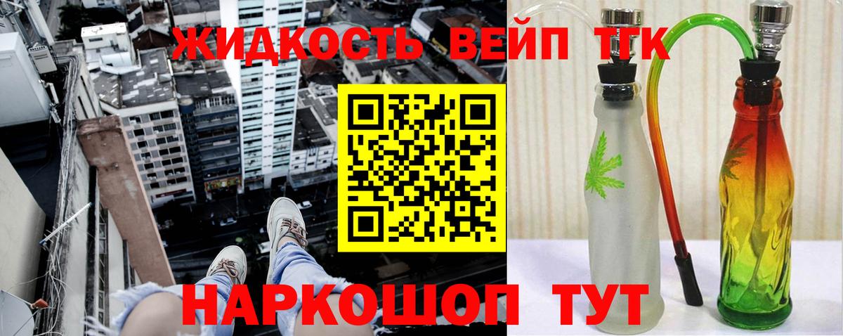 Дистиллят ТГК THC oil  Вход с VPN  Кулебаки 