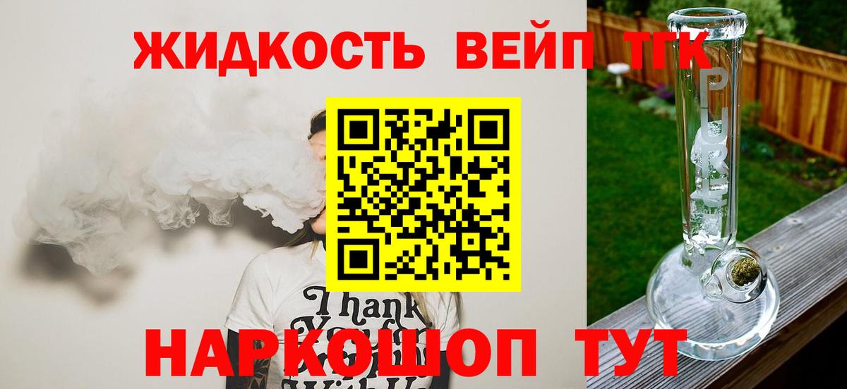 мега вход  Кулебаки  ТГК вейп с тгк  ТГК концентрат 